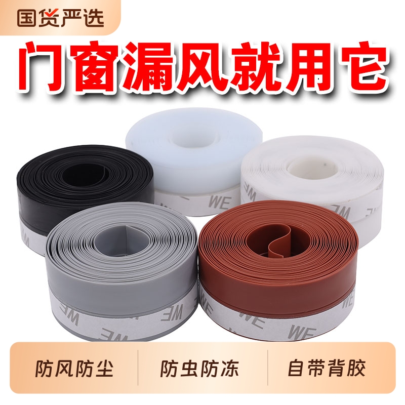 玻璃门门缝门底密封条对开门挡风自粘型门缝密封条商铺防风防尘贴