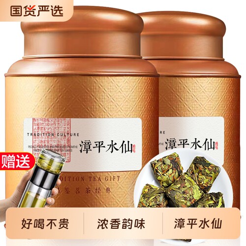 送杯子2025年新茶漳平水仙250g