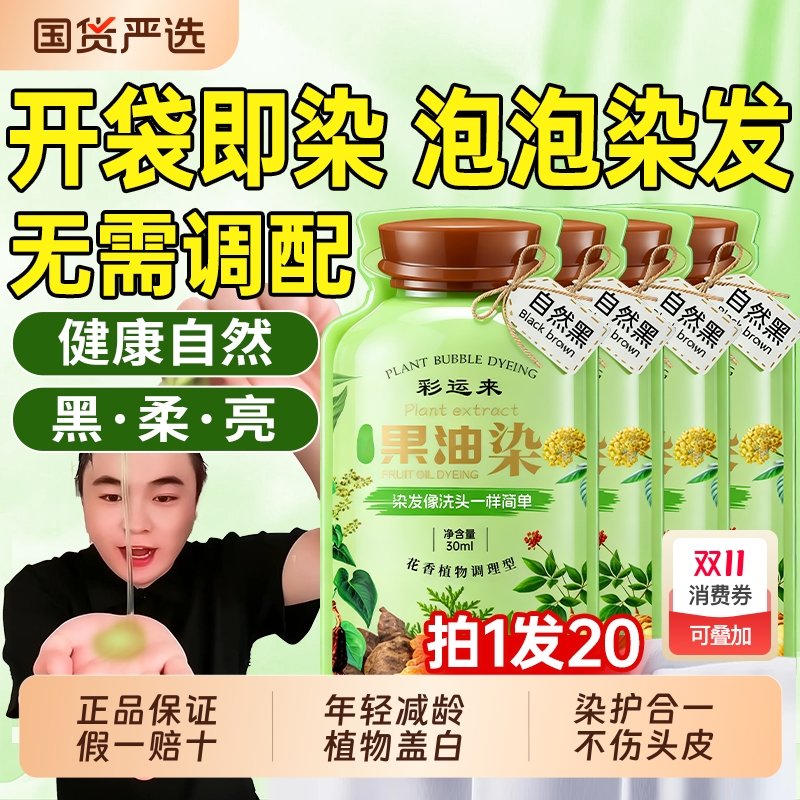 央妈优选|纯植物染发|孕妇可用