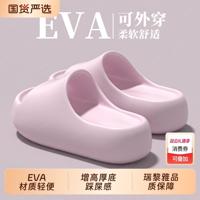 夏季凉拖鞋女舒适厚底踩屎感高颜值居家软底eva简约家用防滑拖鞋