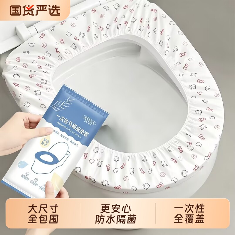 一次性马桶坐垫套装无纺布印花双层防水旅行酒店家用坐便垫马桶套