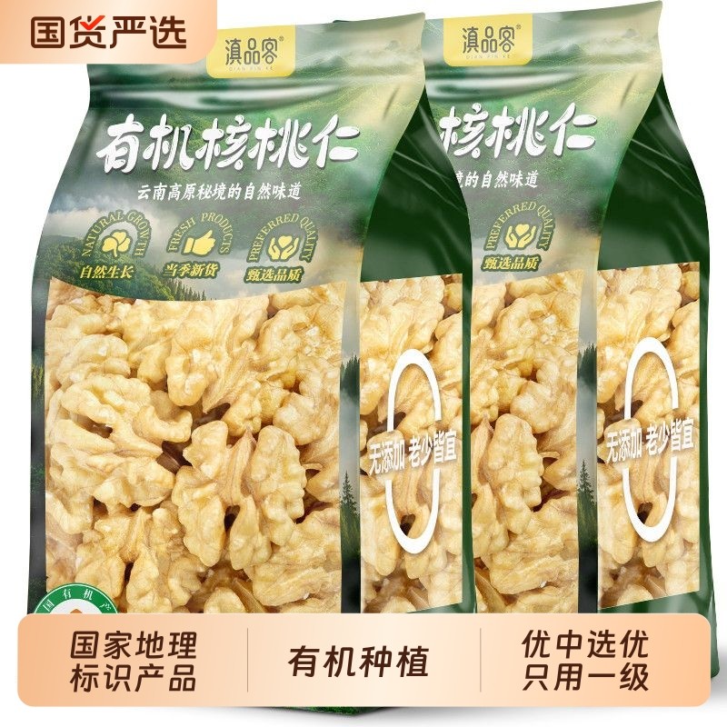 云南有机核桃仁2025新货原味散装无添加孕妇坚果零食核桃肉小吃