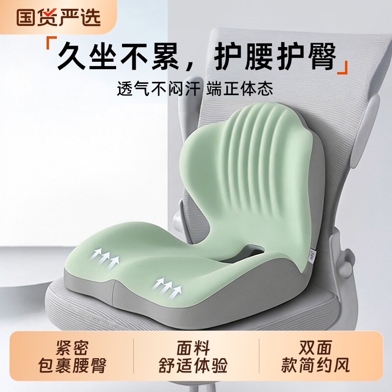 坐垫椅垫防屁股痛屁垫久坐神器美臀垫护腰靠背一体记忆棉座垫教室