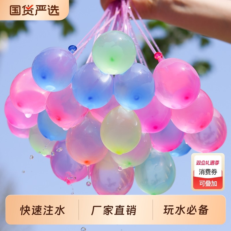 水气球小号快速注水器儿童水弹夏天装水户外打水仗小水球神器玩水