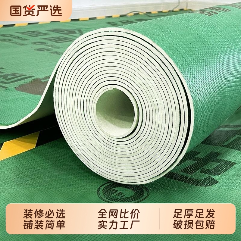 装修地面保护膜瓷砖地砖地膜加厚保护铺地家装地板贴革防尘防潮膜