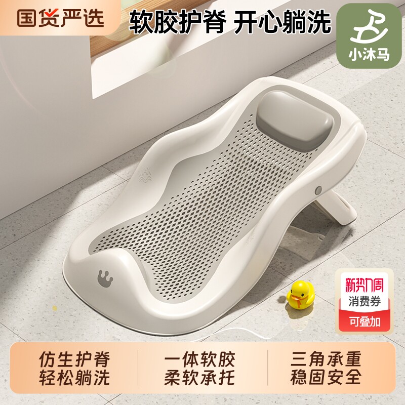洗澡躺托婴儿浴架坐神器宝宝浴盆通用浴床托防滑垫新生儿浴网座椅