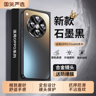 适用于oppofindx8手机壳新款 x8Ultra全包防摔FindX8s保护套pro金属镜头磨砂X7防指纹x6高级感男女硬精孔外壳