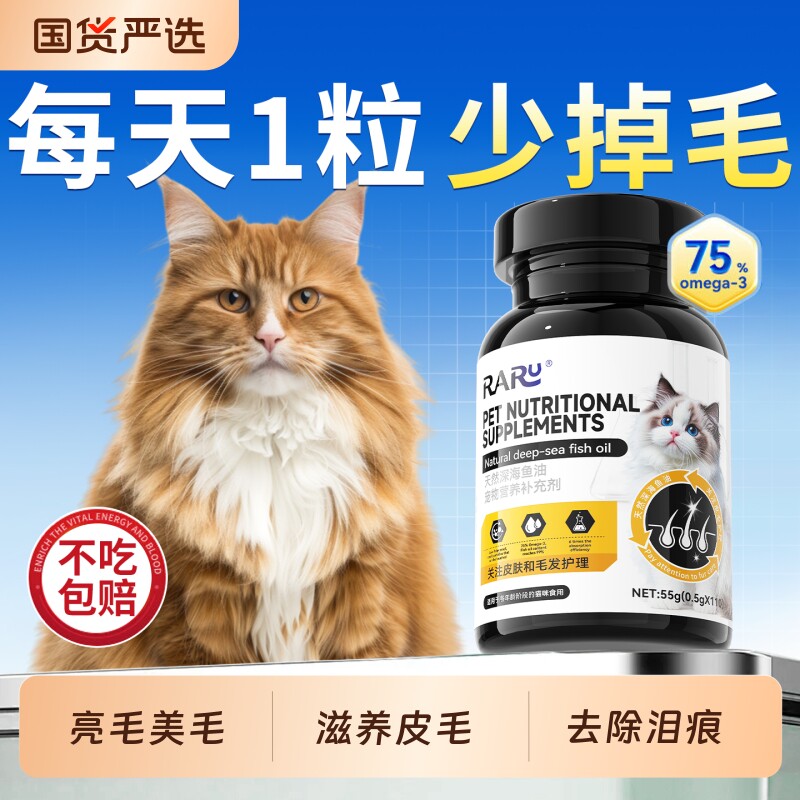 鱼油猫用卵磷脂美毛护肤猫咪专用防掉毛深海宠物化毛球长效维生素