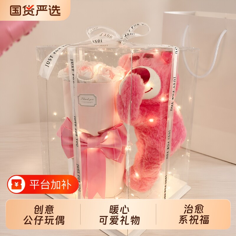 创意情人节草莓熊玫瑰永生花卡通花束生日礼物女生女孩公仔七夕