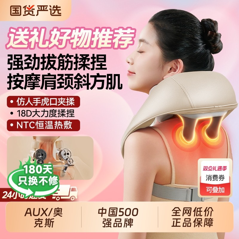 圣诞节礼物奥克斯颈椎按摩器肩颈背部腰部脖子肩膀全自动揉捏仪神
