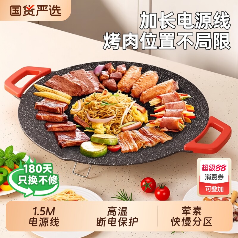 奥然电烤盘家用烤肉盘烤鱼一体锅韩式多功能烤锅烧烤架烧烤盘不粘