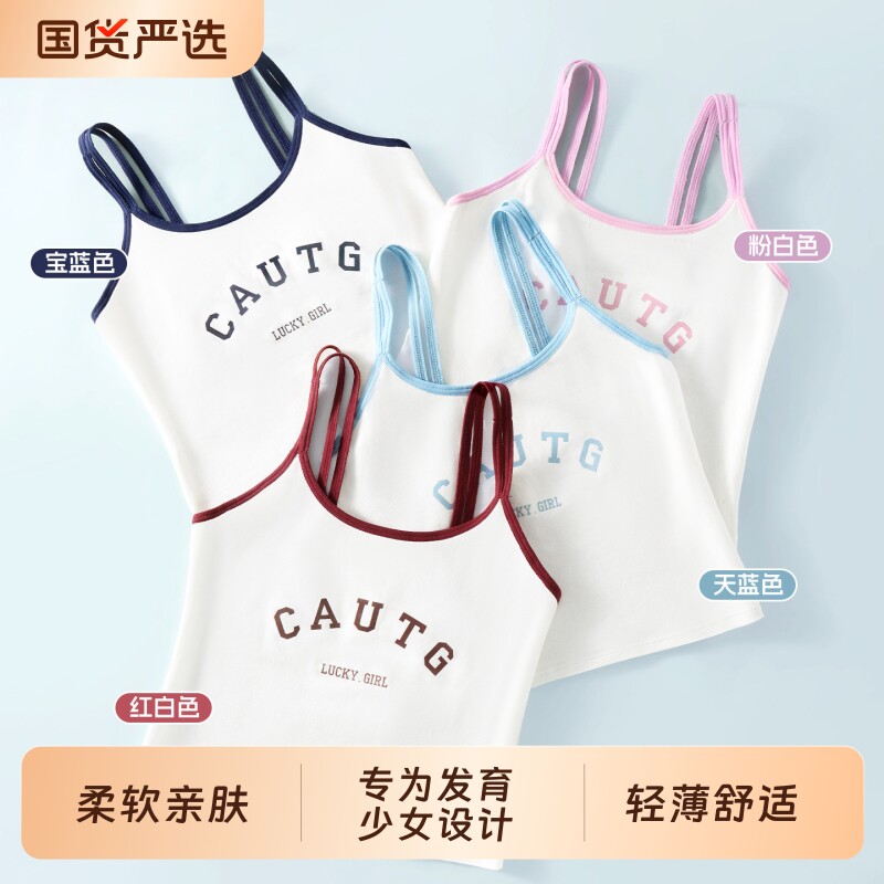 女童发育内衣小背心纯棉无痕学生文胸发育期少女透气抹胸一阶段