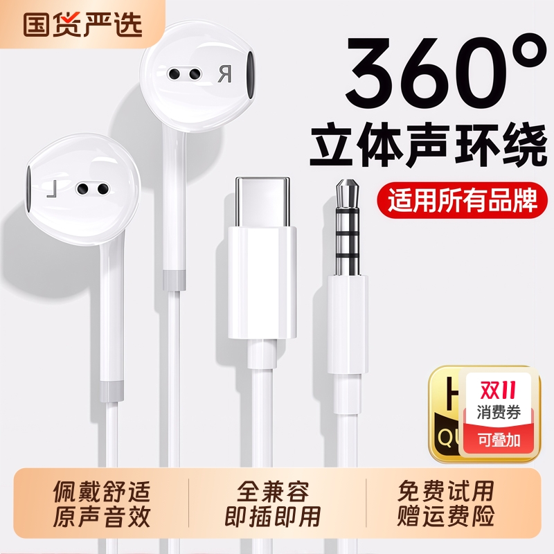 【HiFi音质】线控带麦有线耳机