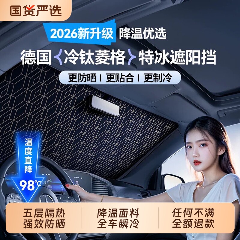 汽车遮阳前挡板车内防晒隔热遮光帘车窗玻璃遮阳伞罩小车遮阳神器