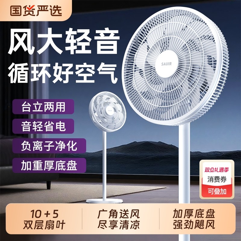电风扇落地扇2025家用超静音大风力小型新款电扇制冷变频直流无声
