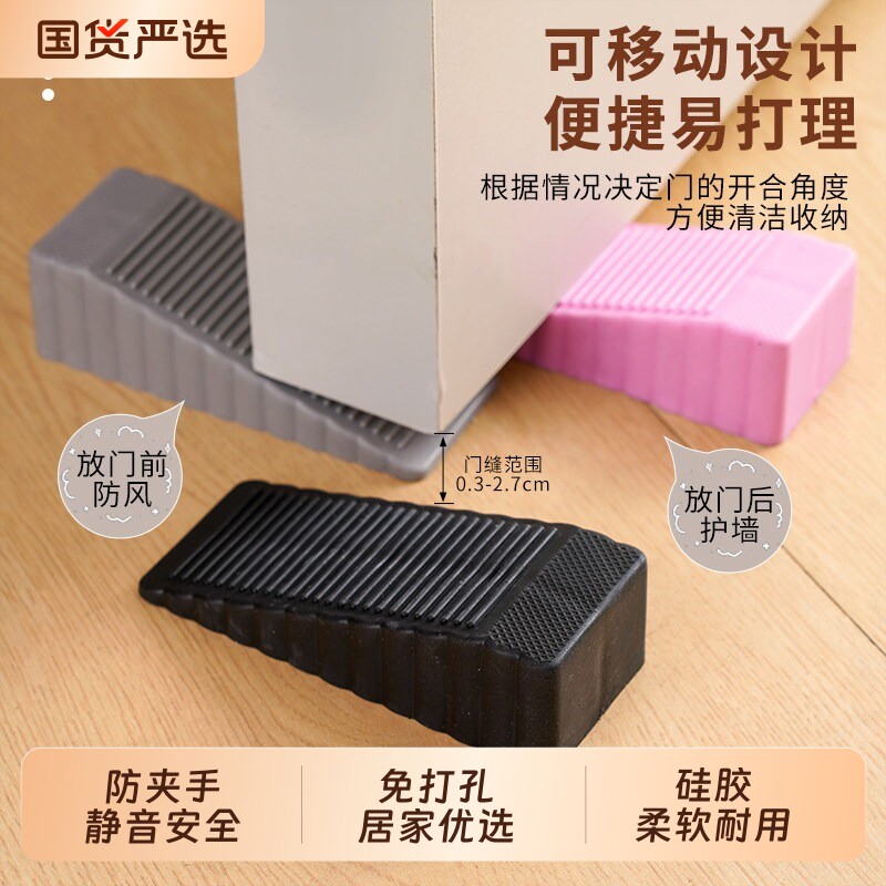 硅胶防风门塞门挡门顶阻门器安全门卡防撞门吸宝宝防夹手免打孔