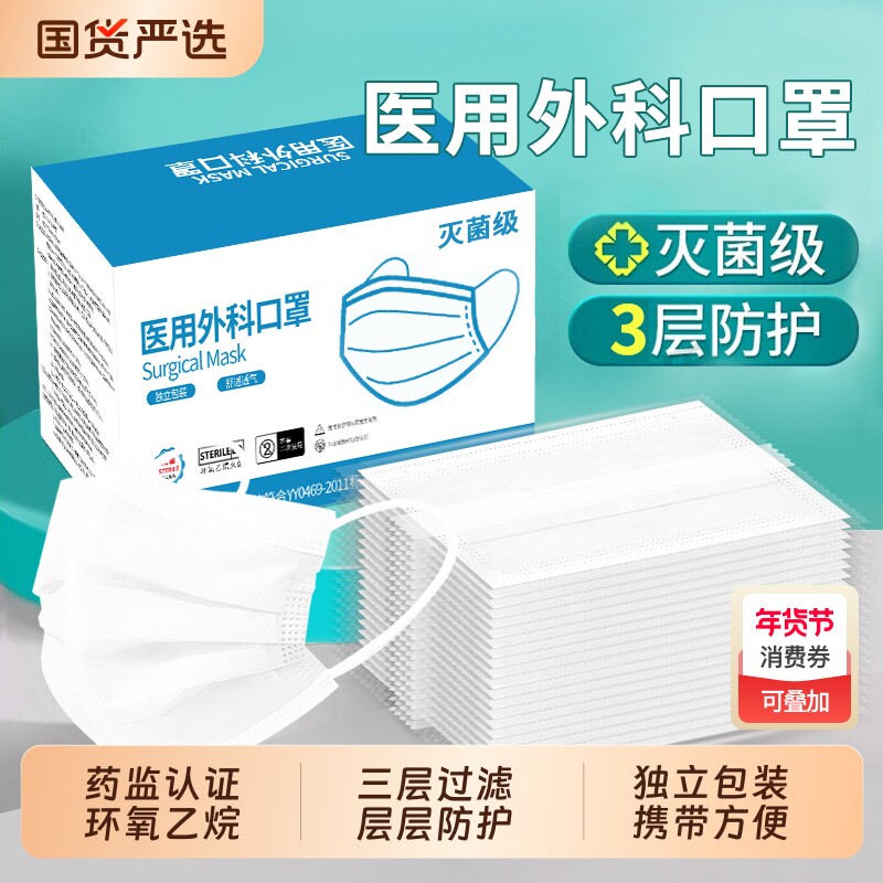 一次性口罩医疗独立包装正品医用外科白夏季薄款透气防护白色优质