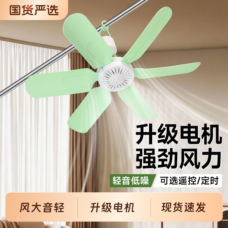 小吊扇宿舍学生家用床上挂大风力迷你蚊帐风扇吊式电寝室小型风扇
