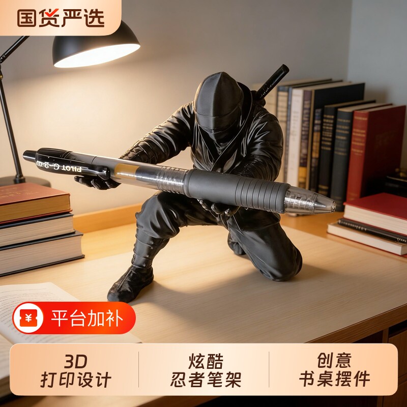 火影忍者忍者黑武士笔架摆件3d桌面文具收纳创意书桌炫酷打印装饰