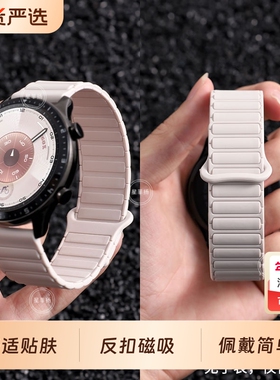 张婧仪同款适用华为gt6表带gt5手表watch5系列gt4腕表智能watchgt6女款pro新款gt3女士gt2硅胶运动gt磁吸陶瓷