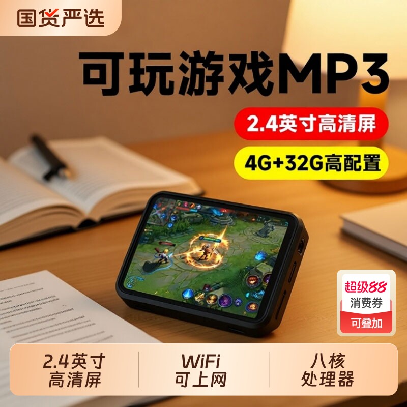 可玩游戏的迷你mp3mp4wifi可上网高中生专用蓝牙mp5播放