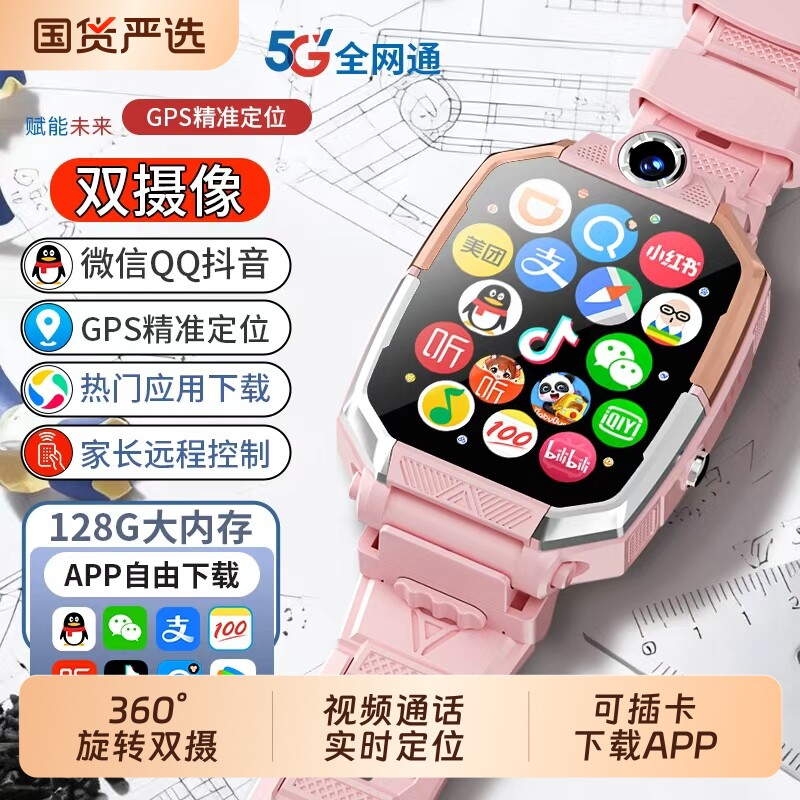 儿童电话手表官方正品Z10多功能智能5G全网通可插卡防水定位小学
