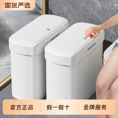 佳帮手垃圾桶夹缝卫生间家用2026新款带盖大容量客厅厨房厕所纸篓