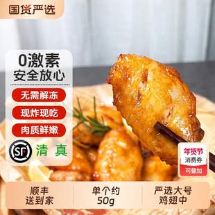 顺丰包邮脆皮炸翅香炸鸡翅中空气炸锅半成品小吃清真食材大号中翅
