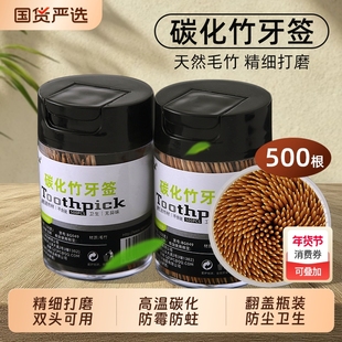 比高碳化牙签家用高档防霉水果签商用一次性优质毛竹双头剔牙神器