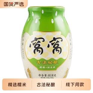 窝窝酒酿醪糟429g瓶装 酒槽米酒米酿农家自酿甜酒四川月子醪糟