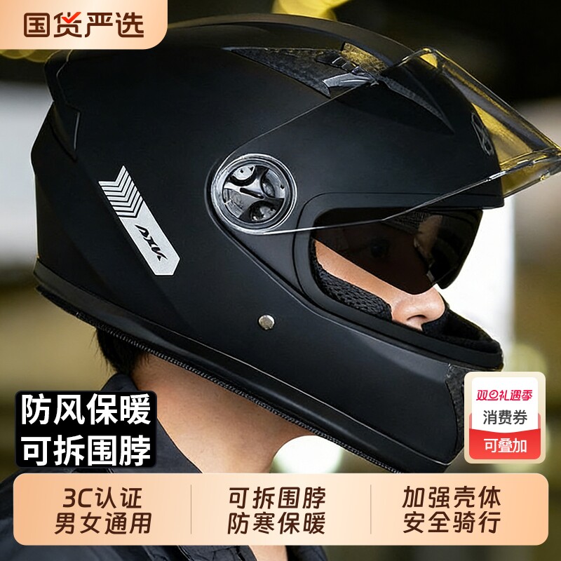 3C认证电动车头盔男女全盔防风保暖四季通用摩托车骑行围脖安全帽