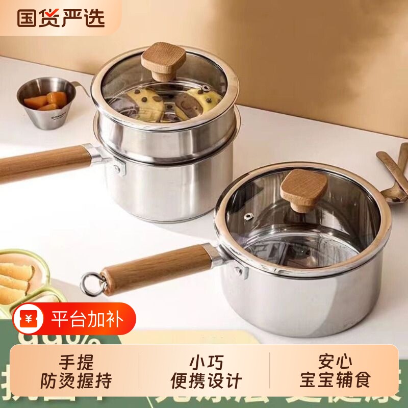 奶锅家用不粘锅不锈钢无涂层宝宝婴儿辅食专用单柄汤锅煮面热牛奶