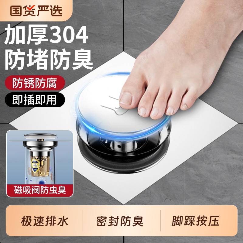 卫生间防臭地漏弹跳芯通用下水道脚踩按压式防返水封闭盖防虫全铜