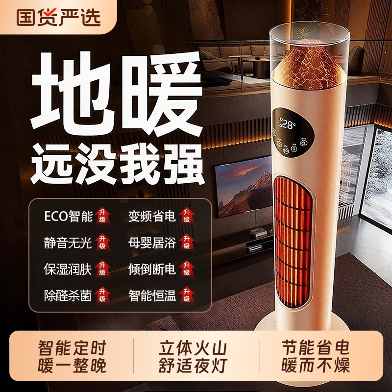 取暖器暖风机电暖器电暖气家用节能卧室塔式立式速热摇头静音