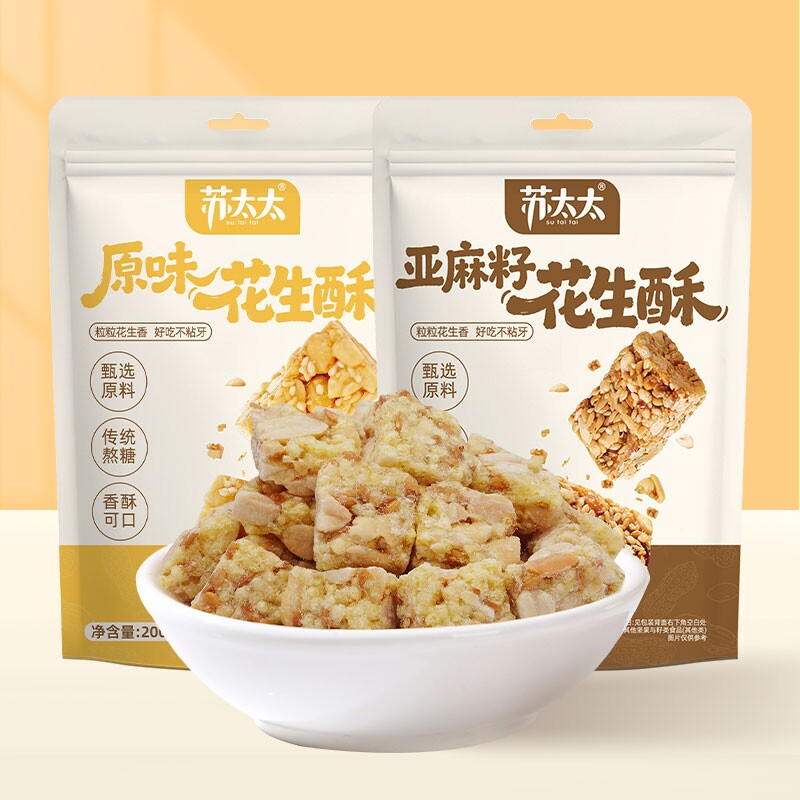苏太太花生糖花生酥400g亚麻籽花生酥小吃零食酥糖传统芝麻糖果