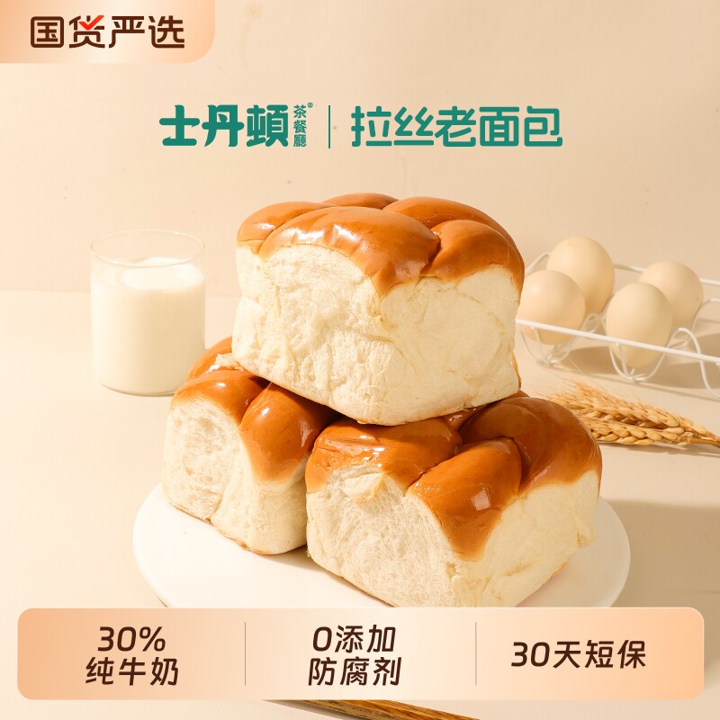 士丹顿牛奶拉丝老面包营养健康图片