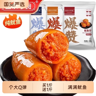 过年鱿鱼仔带籽零食鱿鱼丝干墨鱼仔即食熟食小吃休闲食品海鲜辣味