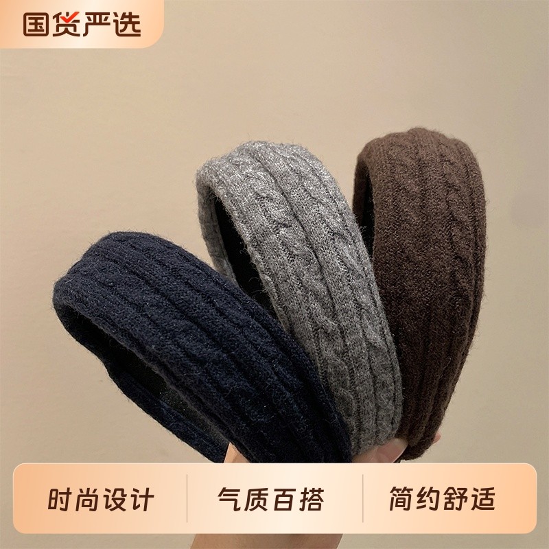 韩系秋冬毛线针织宽边发箍女气质高颅顶压发头箍日常百搭外出发卡