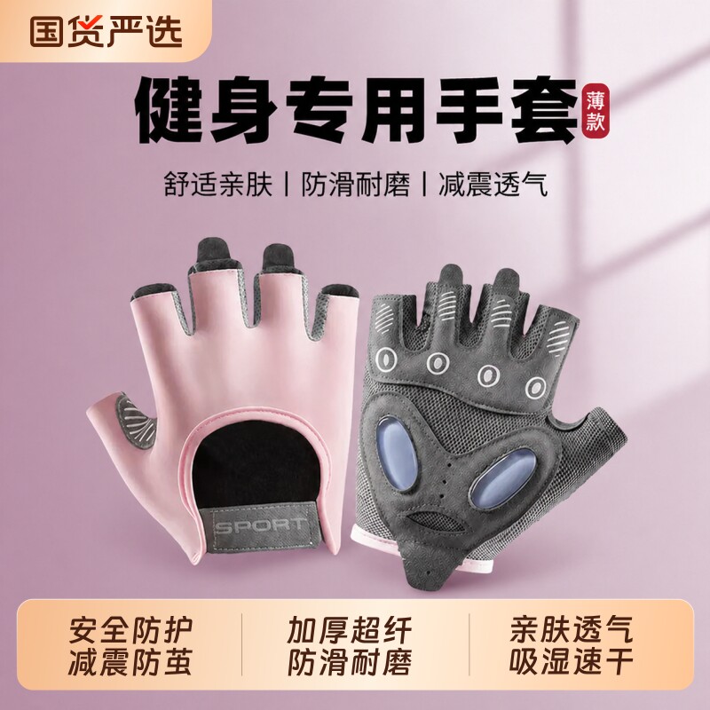 健身手套女薄壶铃哑铃器械训练撸铁防滑防起茧男硬拉单杠运动骑行
