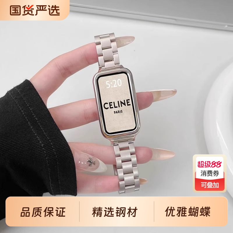 适用华为手环10表带三珠钢带细款金属卡扣腕带9代男女生春夏季高级创意8运动智能NFC版表链星光小蛮腰手表带