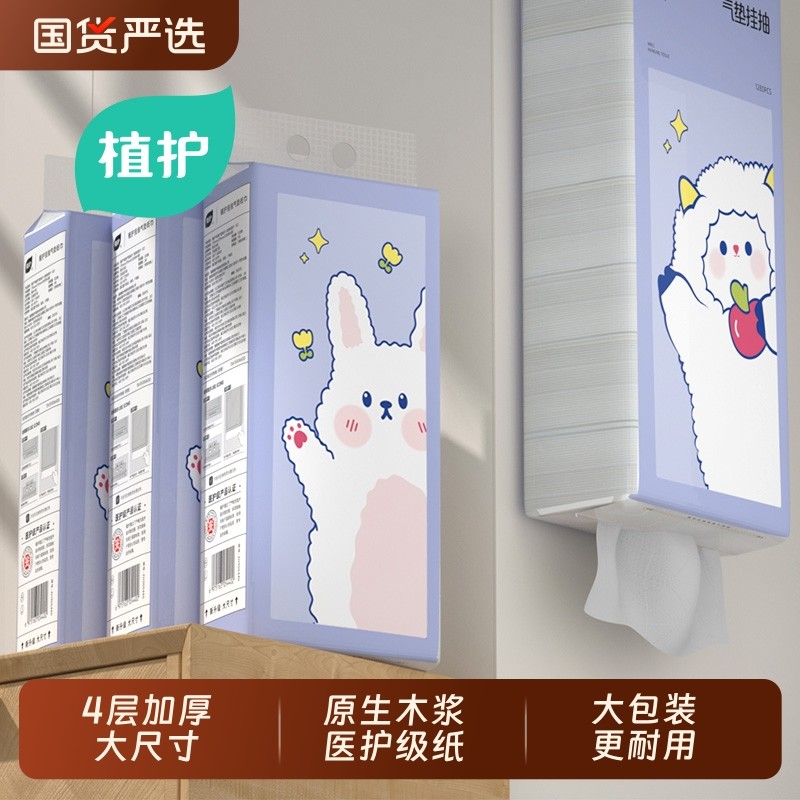 植护大包悬挂式抽纸家用整箱实惠装餐巾纸抽厕纸擦手卫生纸巾气垫