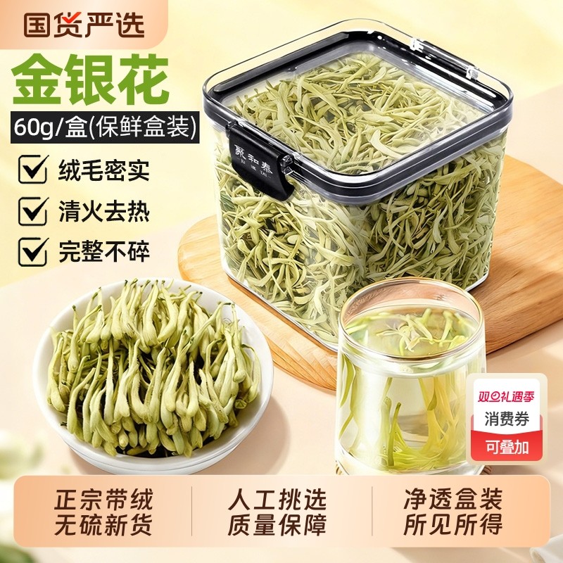 金银花茶干花中药材洗澡婴儿胎菊泡水喝去火官方旗舰店新货新鲜