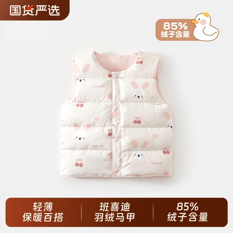 班喜迪儿童薄款羽绒|千人加购
