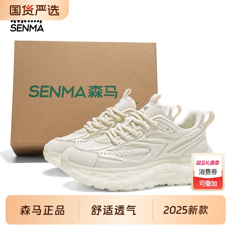 森马男鞋2025夏季新款时尚百搭运动鞋休闲增高潮流老爹鞋