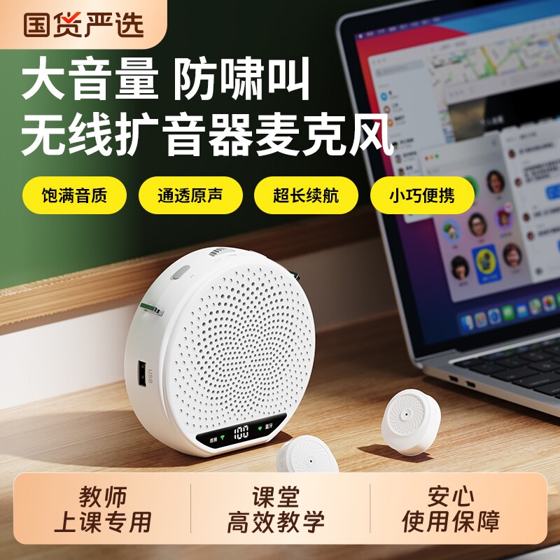 无线领夹式小蜜蜂扩音器教师专用上课讲课麦克风喇叭扬声器扩音机