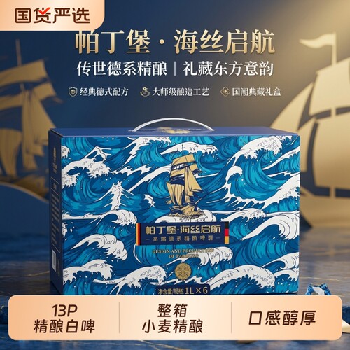 新品精酿原浆啤酒麦芽度13°P