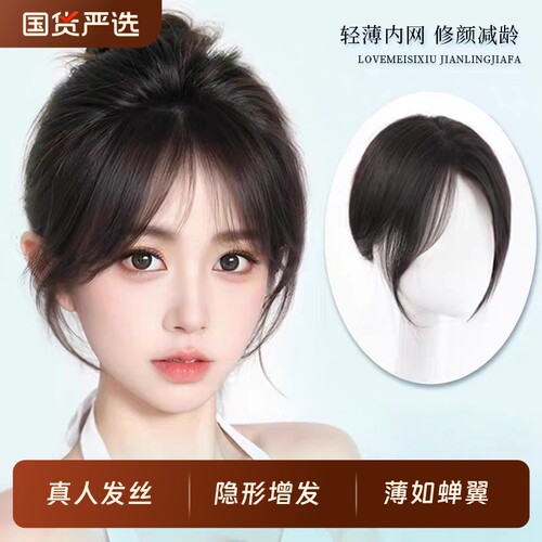 假发女片头顶补发蓬松增发量