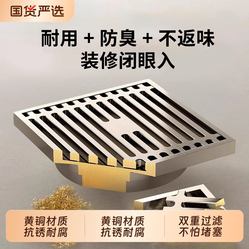 全铜防臭地漏奶油风拉丝洗衣机卫生间下水道淋浴浴室通用排水底座