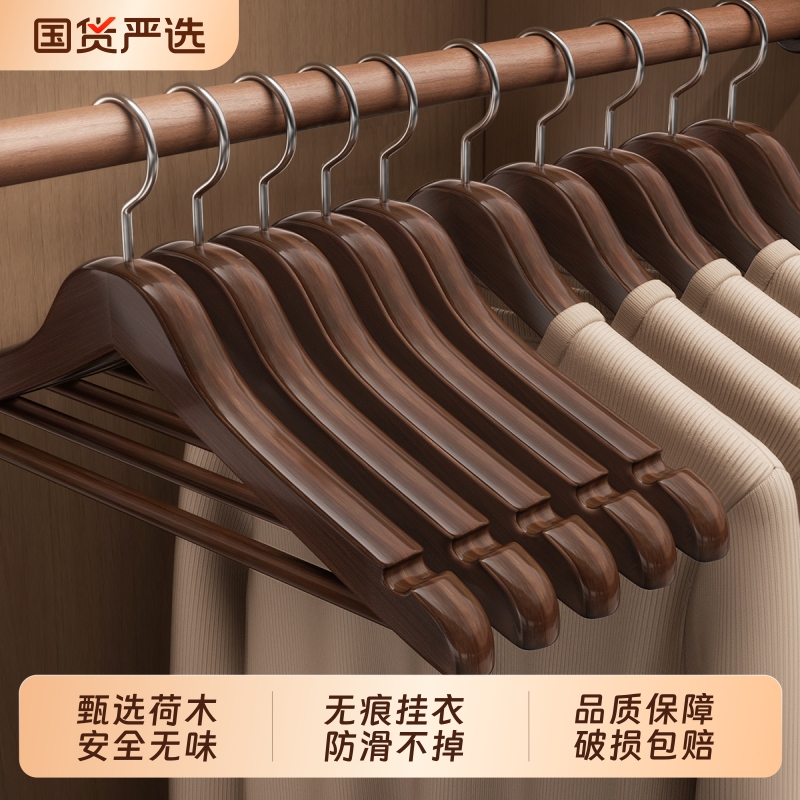 木质衣架家用挂衣实木衣挂无痕防滑木头木制衣服挂衣架子衣柜撑子