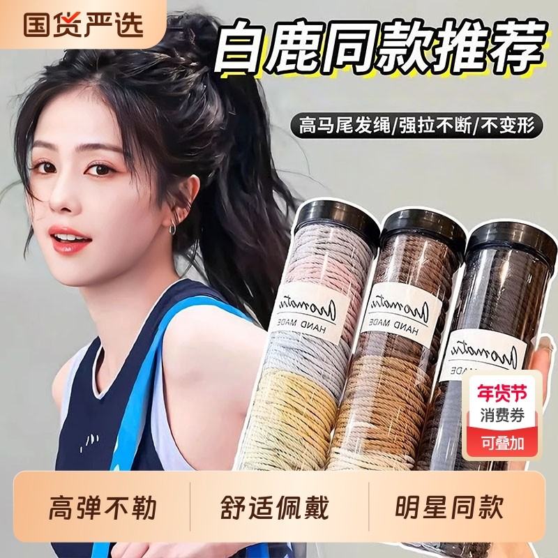 高弹力橡皮筋发绳女2026新款简约扎头发头绳耐用马尾不勒发圈发饰,饰品/流行首饰/时尚饰品新,发饰,淘宝优惠券,粉丝福利购,淘宝优惠卷